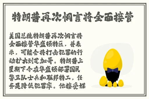 国产精品天天影视久久综合网